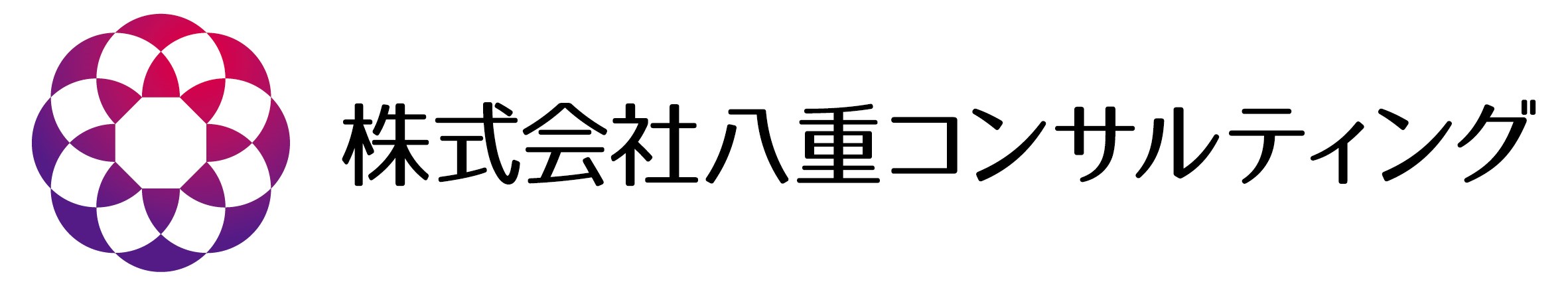 株式会社八重コンサルティング